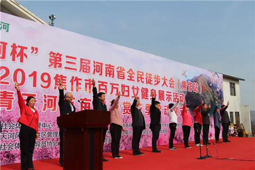 第三届河南省全民徒步大会暨青天河万亩桃花赏花季隆重举行