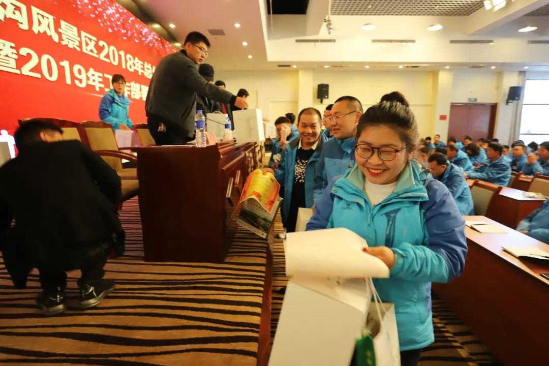 赢战2019!重渡沟风景区召开2018年总结表彰暨2019年工作部署大会 赢战2019!重渡沟风景区召开2018年总结表彰暨2019年工作部署大会