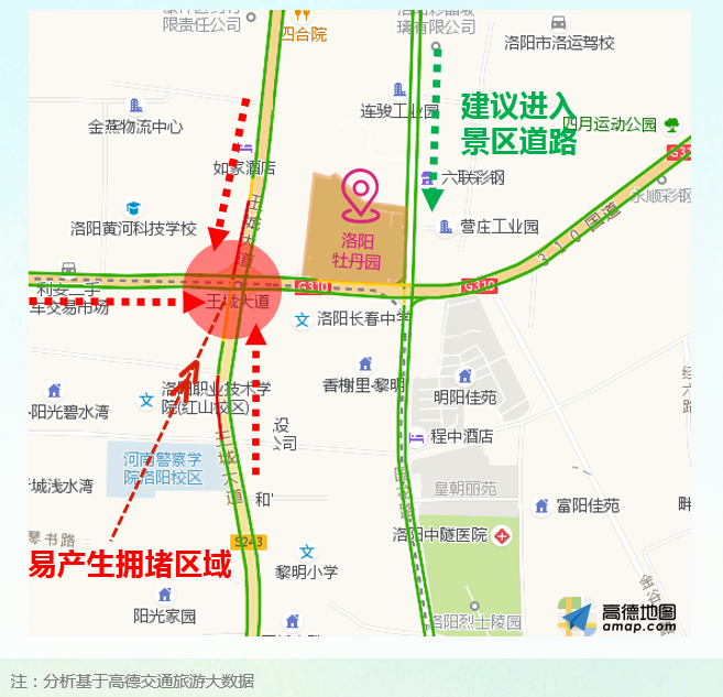 “踏青赏花 还看老家” 河南省文旅厅联合高德地图发布《河南2019清明出游指南》