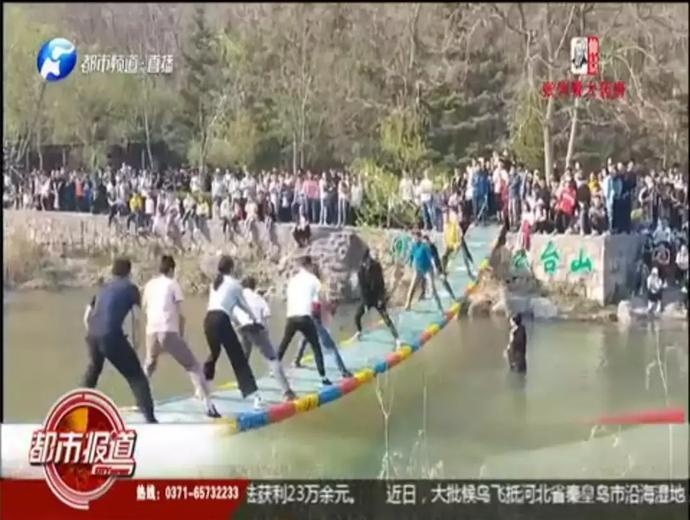 仅3天11万游客到云台山疯狂打卡！