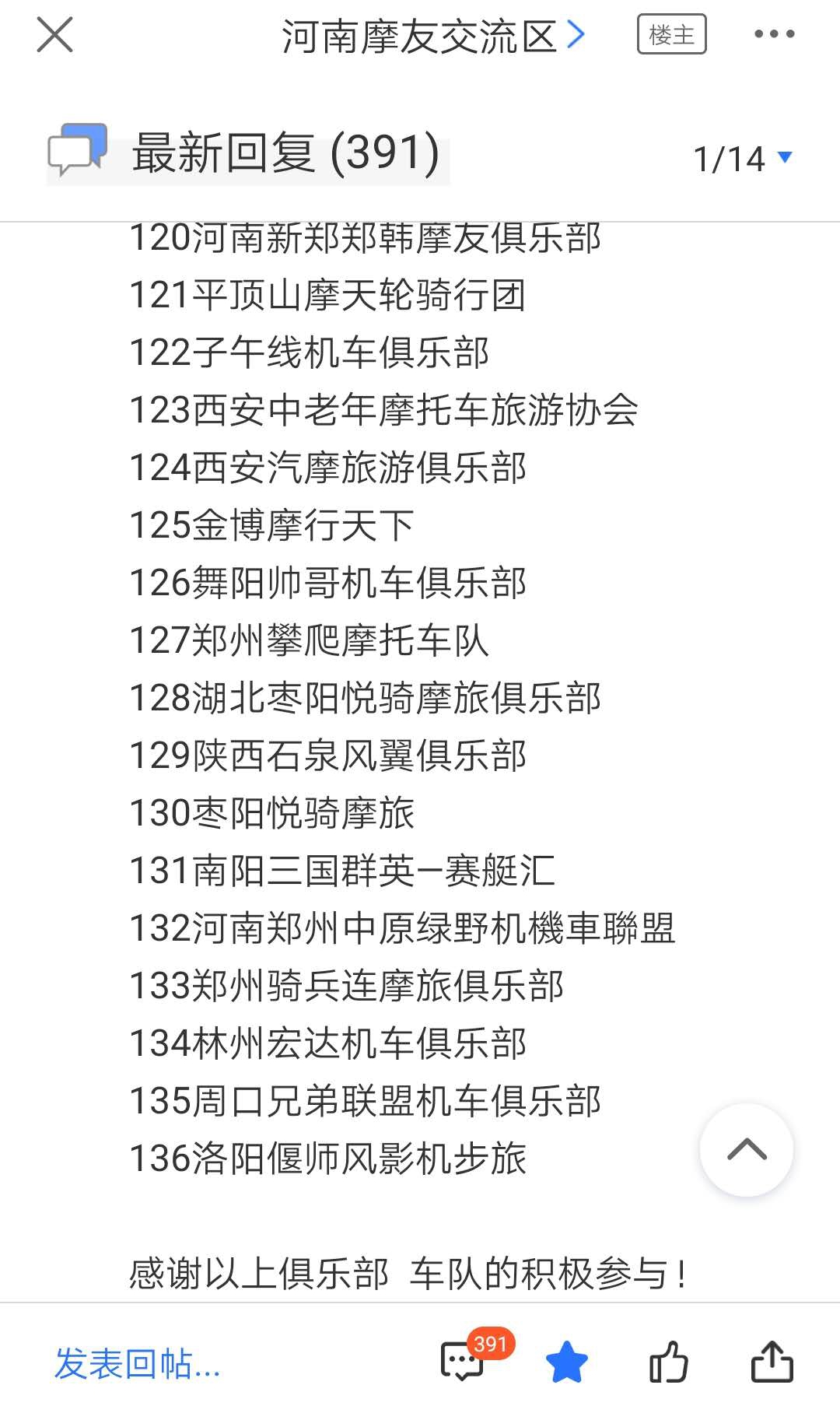 飞驰人生 “骑”聚天河大峡谷  2019天河大峡谷摩友party即将盛大举行