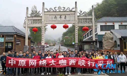 百名中原网络大咖走进老界岭景区