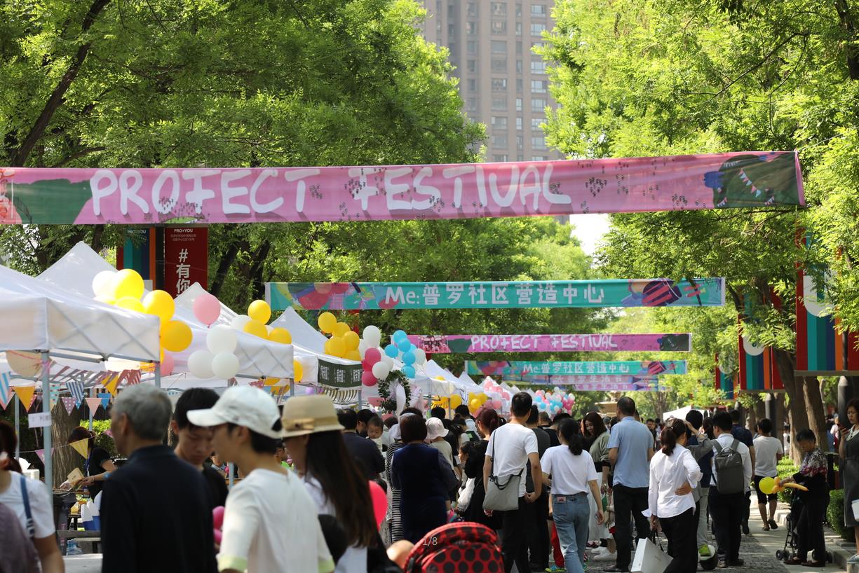 一场让全郑州羡慕嫉妒的邻里狂欢,霸占五一头条 一场让全郑州羡慕嫉妒的邻里狂欢,霸占五一头条