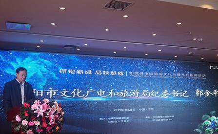 阳城县全域旅游文化节暨系列招商活动新闻发布会在洛阳举行 阳城县全域旅游文化节暨系列招商活动新闻发布会在洛阳举行