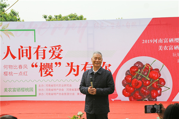 人间有爱，“樱”为有你——2019河南富硒樱桃节暨美农富硒樱桃园玩转樱