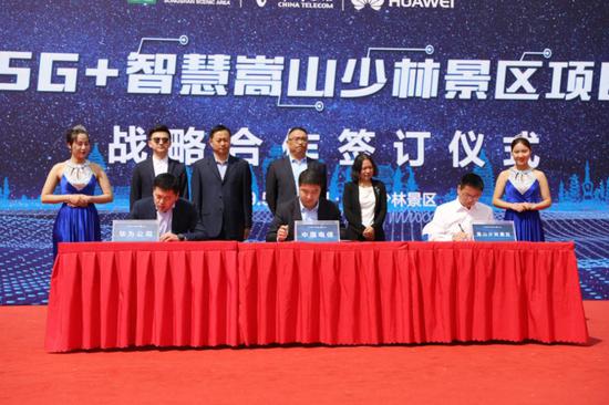 嵩山少林打造中国5G智慧旅游景区标杆