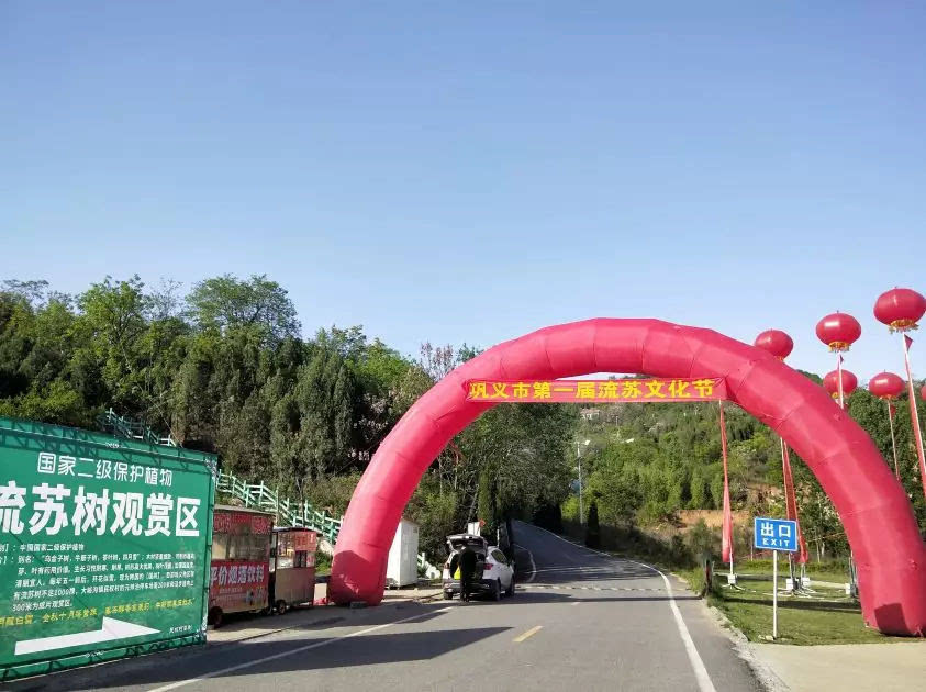 青龙山慈云寺景区＂五一“假期热闹非凡