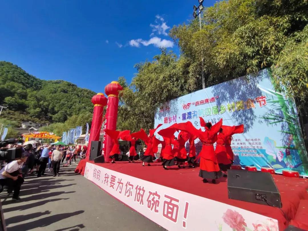 重渡沟第四届乡村美食节盛大开幕