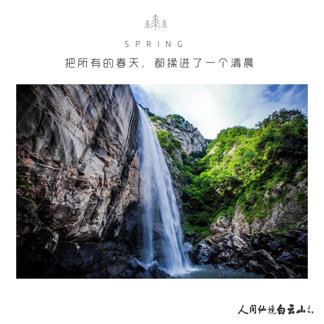 洛阳白云山景区祝愿天下的母亲幸福!快乐!健康！