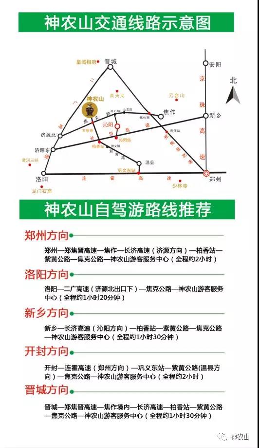 5.19中国旅游日，神农山免门票啦！！！