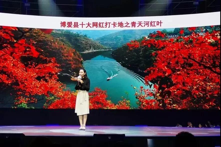青天河：“首届全球文旅创作者大会”三次亮相！惊艳全场！
