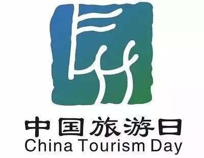 邂逅浅夏茵茵鸡公山“中国旅游日”门票半价不限量