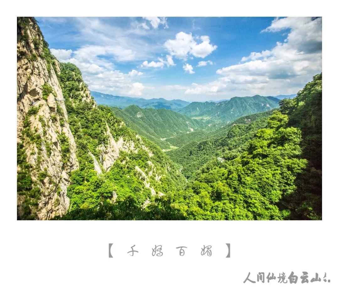夏日跟我一起揽胜白云山