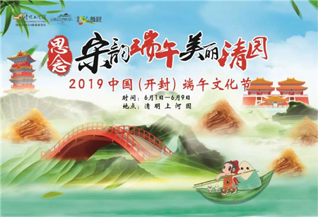 清明上河园端午文化节即将全新上线,邀你“粽”情一夏! 清明上河园端午文化节即将全新上线,邀你“粽”情一夏!