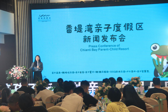 香堤湾亲子度假区华丽蜕变 开拓亲子度假市场