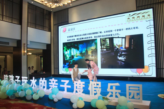 香堤湾亲子度假区华丽蜕变 开拓亲子度假市场