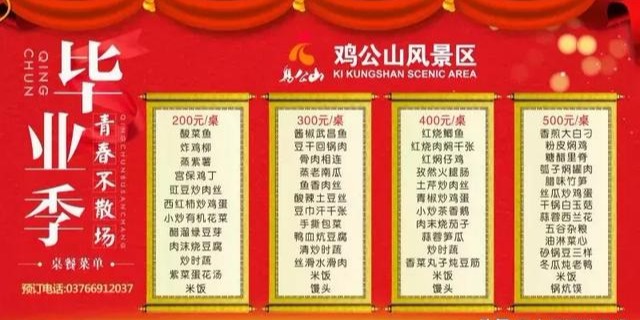 鸡公山——毕业之季我们来相约