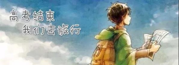 鸡公山——毕业之季我们来相约