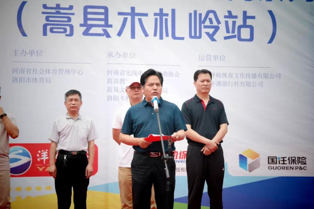 旅游+体育丨第二届河南省全民定向系列赛木札岭站成功举办！精彩掠影