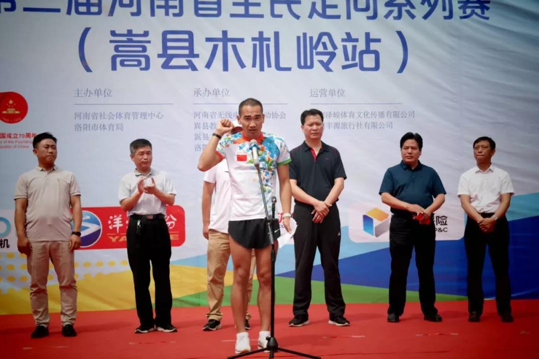 旅游+体育丨第二届河南省全民定向系列赛木札岭站成功举办！精彩掠影
