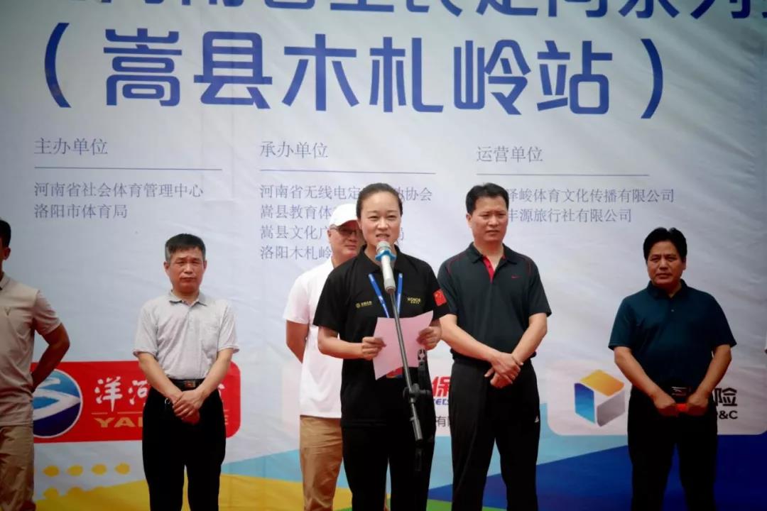 旅游+体育丨第二届河南省全民定向系列赛木札岭站成功举办！精彩掠影