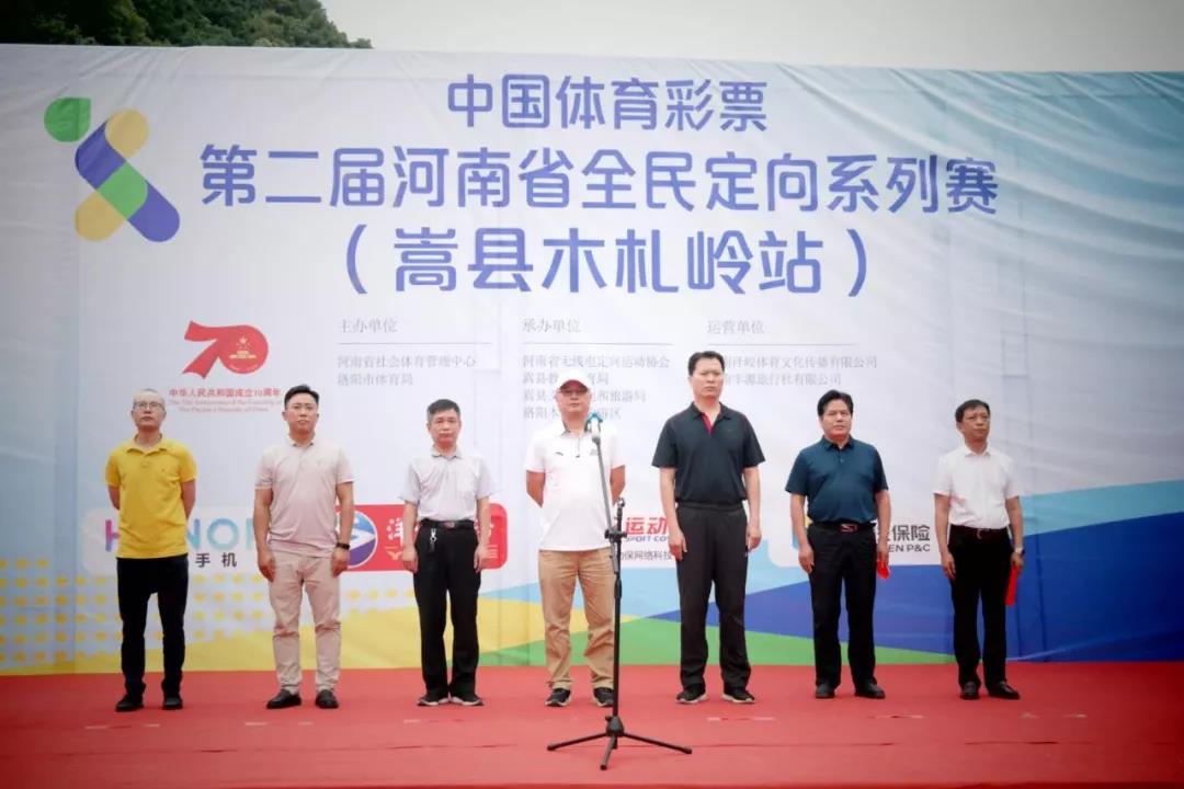 旅游+体育丨第二届河南省全民定向系列赛木札岭站成功举办！精彩掠影