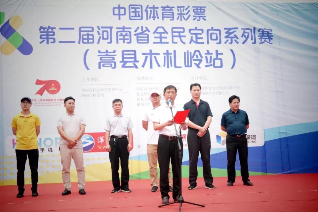 旅游+体育丨第二届河南省全民定向系列赛木札岭站成功举办！精彩掠影