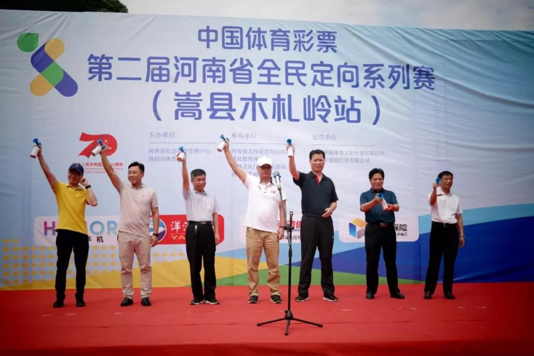 旅游+体育丨第二届河南省全民定向系列赛木札岭站成功举办！精彩掠影