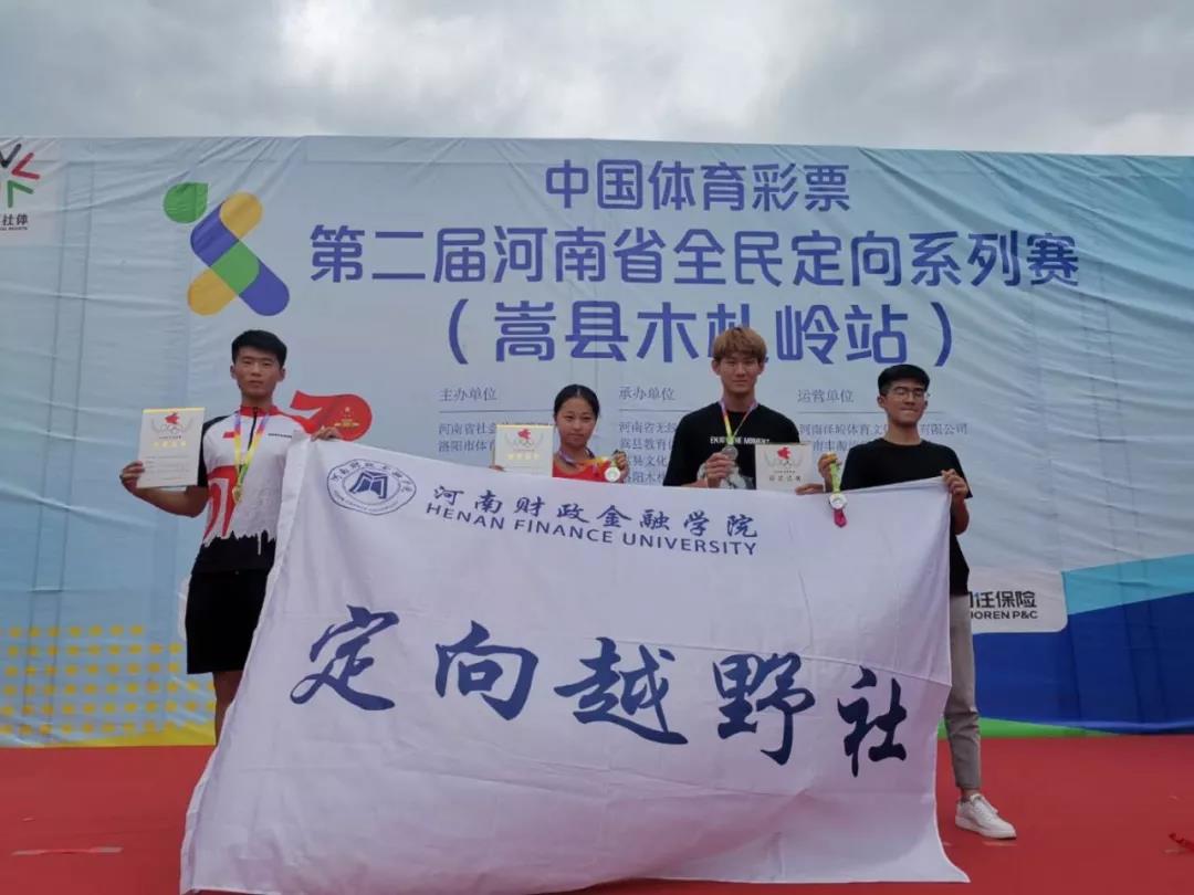 旅游+体育丨第二届河南省全民定向系列赛木札岭站成功举办！精彩掠影