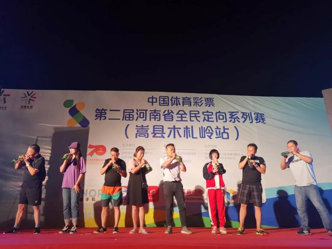 旅游+体育丨第二届河南省全民定向系列赛木札岭站成功举办！精彩掠影