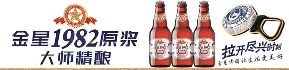 绿博园：2019绿博之夜金星啤酒消夏狂欢季将于6月29日强势回归