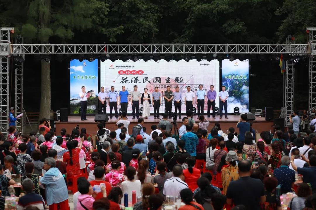 2019鸡公山第三届国际避暑文化节盛大开幕，音乐、美景与创意都不能辜负！
