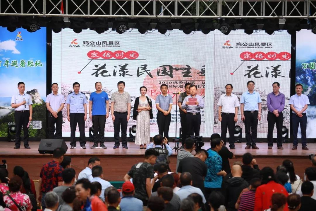 2019鸡公山第三届国际避暑文化节盛大开幕，音乐、美景与创意都不能辜负！