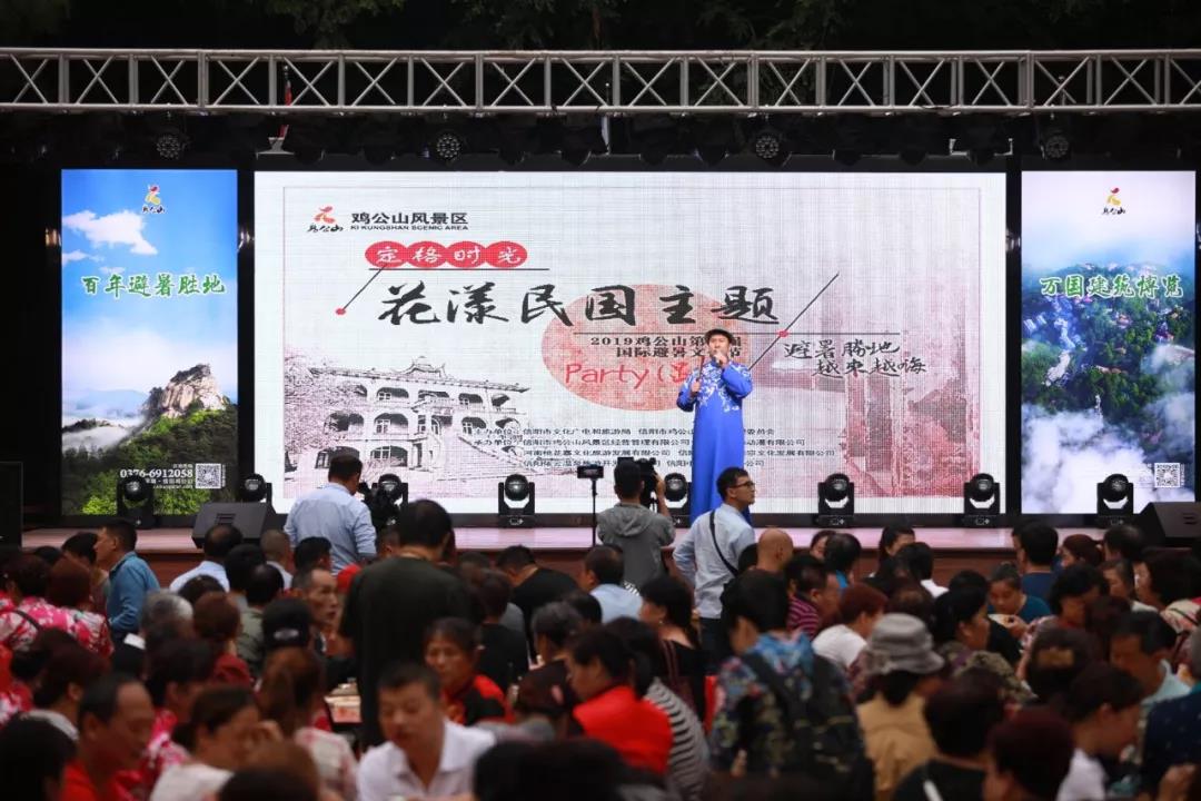 2019鸡公山第三届国际避暑文化节盛大开幕，音乐、美景与创意都不能辜负！