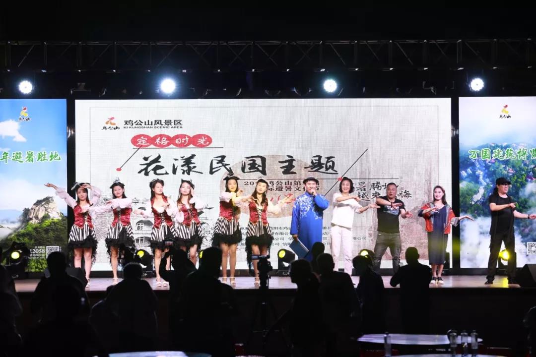 2019鸡公山第三届国际避暑文化节盛大开幕，音乐、美景与创意都不能辜负！