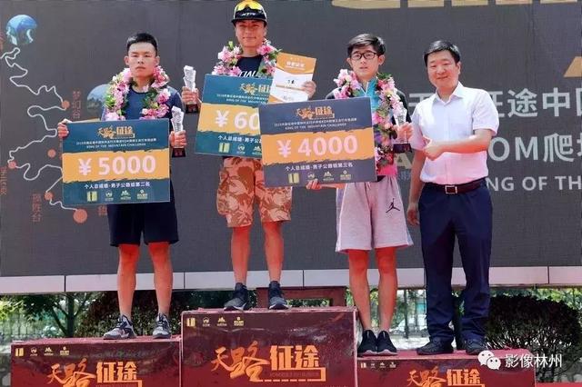 2019天路征途——中国林州太行大峡谷·KOM爬坡王自行车挑战赛燃情开赛！