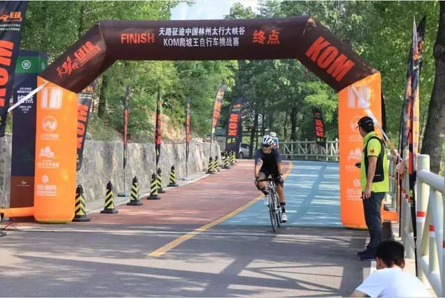 2019天路征途——中国林州太行大峡谷·KOM爬坡王自行车挑战赛燃情开赛！