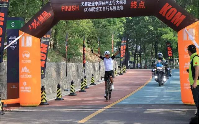 2019天路征途——中国林州太行大峡谷·KOM爬坡王自行车挑战赛燃情开赛！