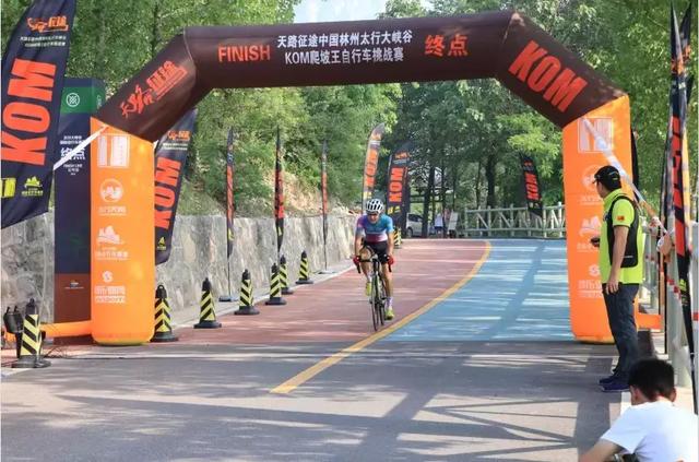 2019天路征途——中国林州太行大峡谷·KOM爬坡王自行车挑战赛燃情开赛！