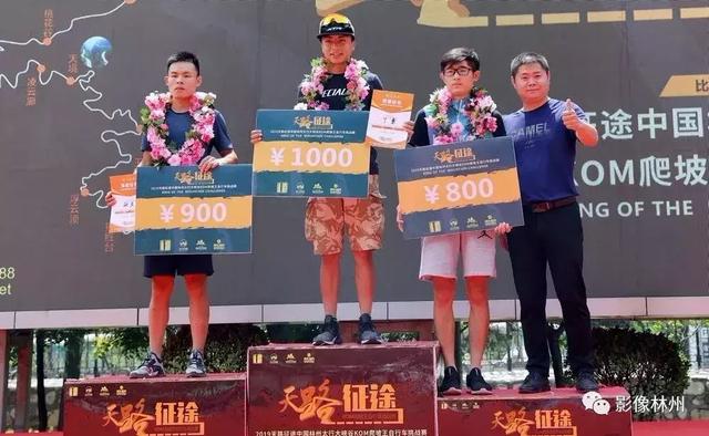 2019天路征途——中国林州太行大峡谷·KOM爬坡王自行车挑战赛燃情开赛！