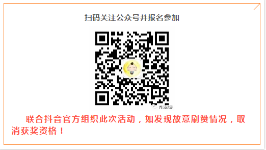 云台小七冰雪王国---看冰雕拍抖音 获赞赢大奖