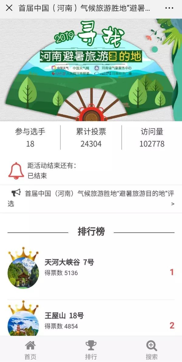 喜讯！天河大峡谷荣获河南避暑旅游目的地殊荣