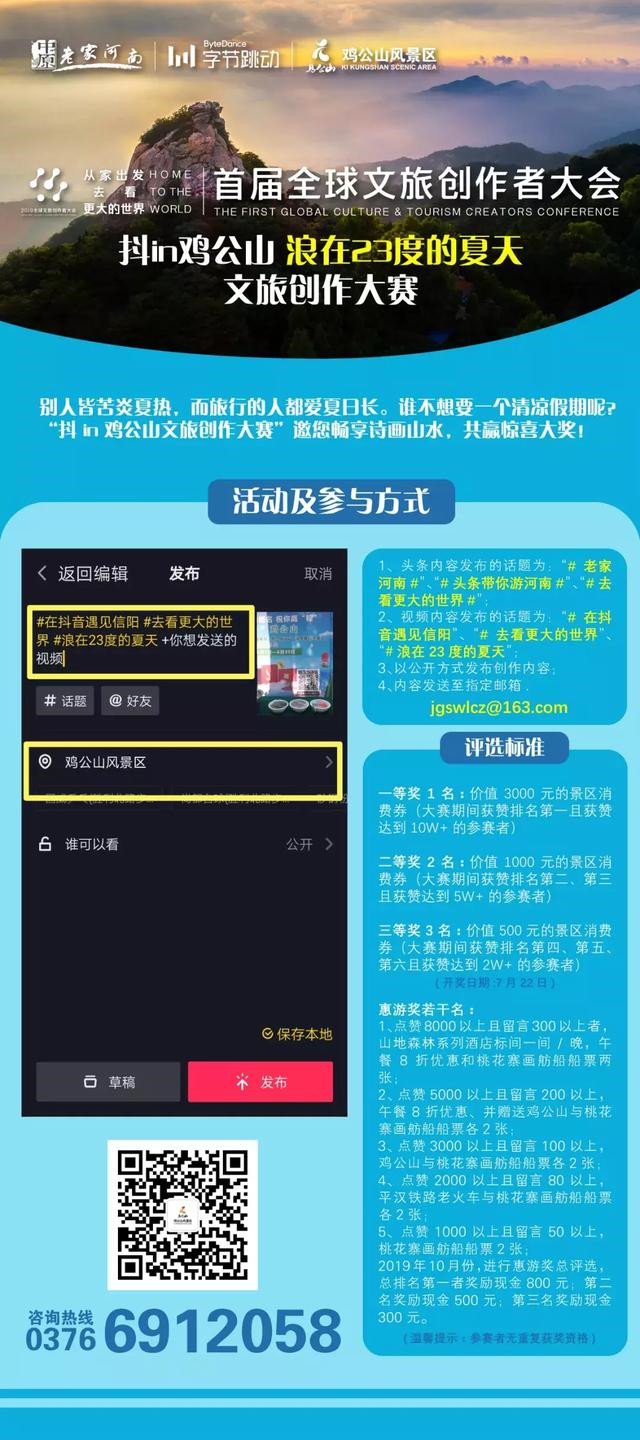 相约23度的夏天 文旅达人、主流官媒争相打卡鸡公山