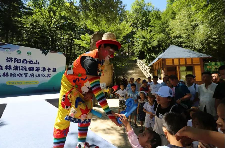 不要和企鹅争地盘|洛阳白云山2019森林潮玩避暑季暨森林嬉水节让你清凉一夏