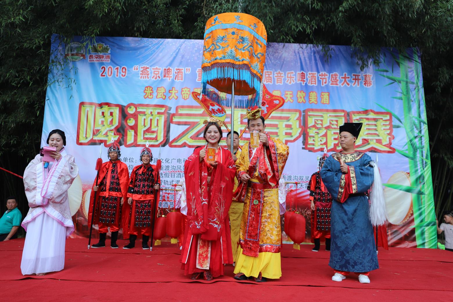 “燕京啤酒”2019重渡沟第十一届音乐啤酒节盛大开幕