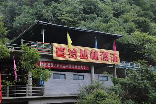 《中国旅游好案例》中的老君山