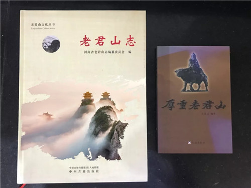 《中国旅游好案例》中的老君山