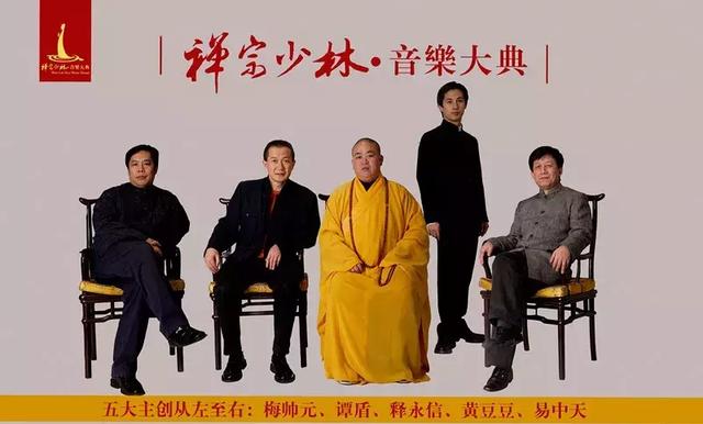  时隔十二年，梅帅元陪同易中天老师重回音乐大典
