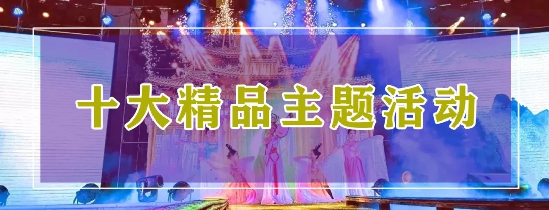 定了！2019年8月1日-20日栾川继续高速免费，避暑狂欢季不容错过！