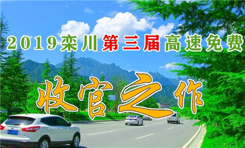 高速免费月老君山游玩全攻略,速速收藏! 高速免费月老君山游玩全攻略,速速收藏!